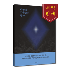 <지혜고> 나만의 카운슬러 공자