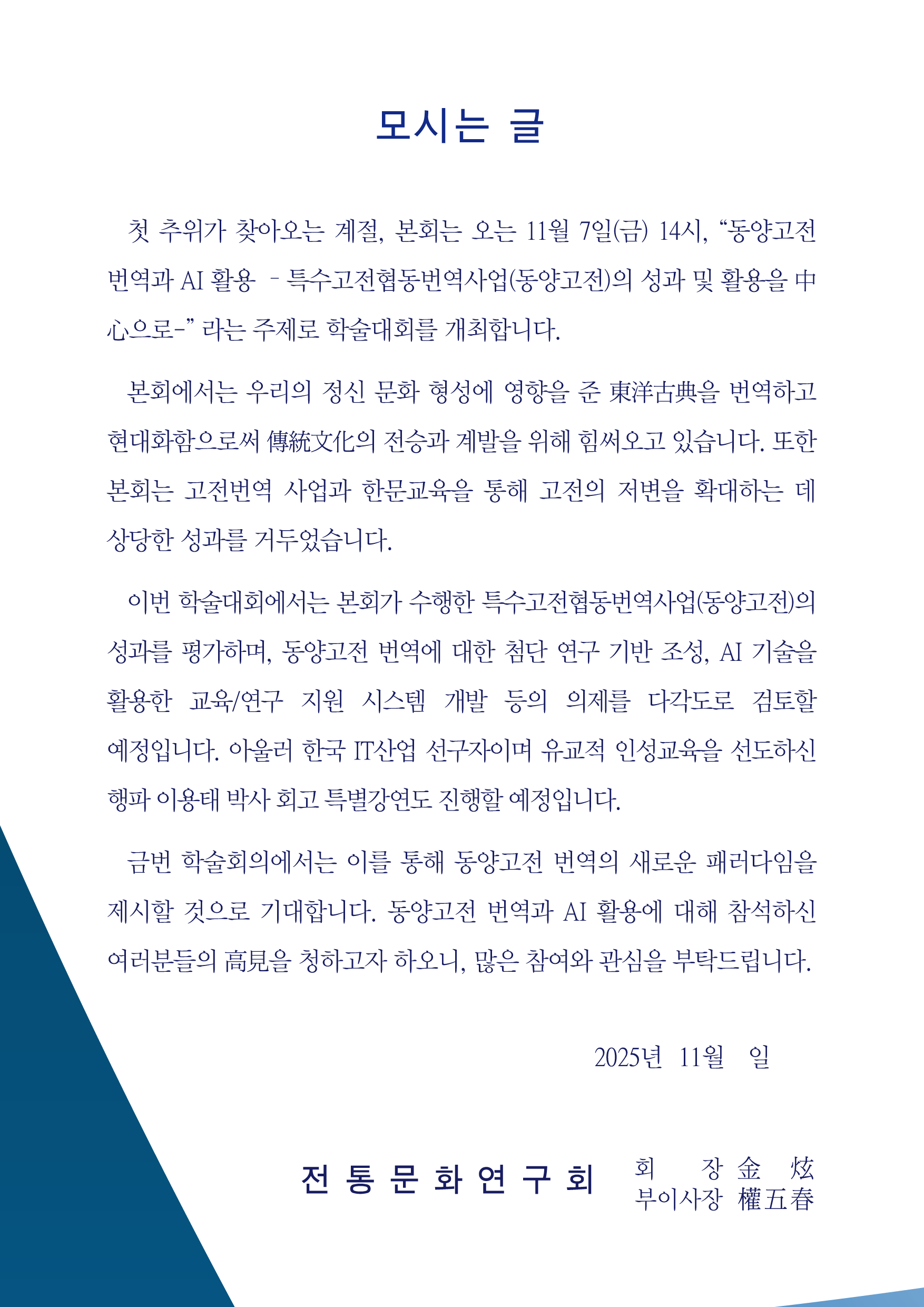 2025초청장낱면-2.png