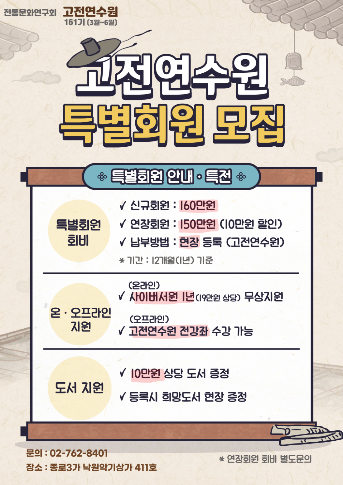 161기회원모집.png